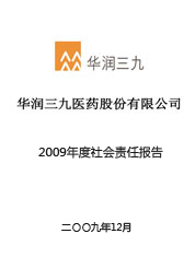 尊龙时凯2009年度社会责任报告