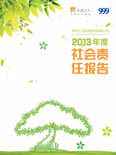尊龙时凯2013年度社会责任报告